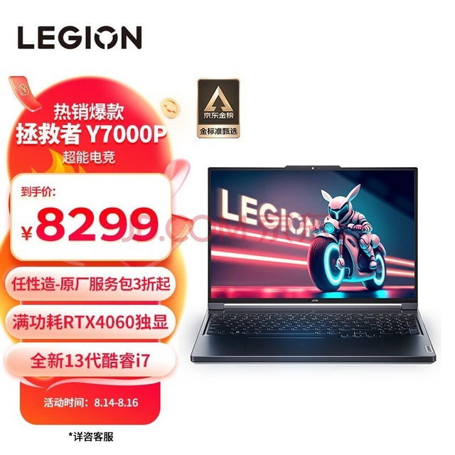 联想（Lenovo）拯救者Y7000P 2023游戏笔记本电脑 13代酷睿i7 16英寸(13代i7-13700H 16G 1T RTX4060显卡 2.5K高刷屏)灰