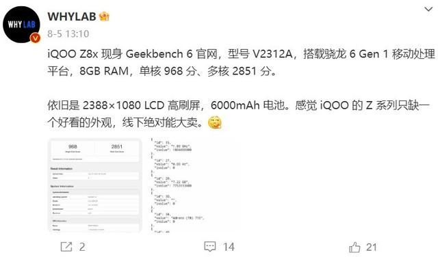 iQOO Z8x֤֧ͨ44W䣬6 Gen 1