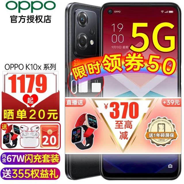 ޡԼ۱ȼߣOPPO K10xʱ1017Ԫ