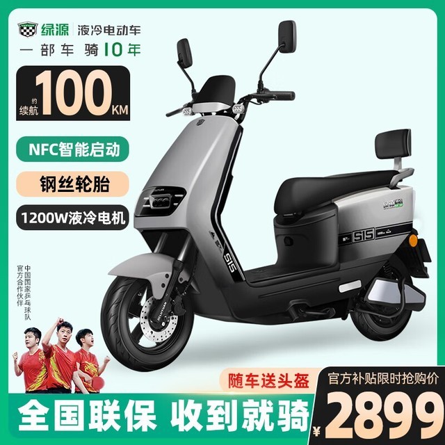  [Slow and no hand] Luyuan S15 electric vehicle has a price of 2899 yuan. Long endurance liquid cooled motor has a fashionable appearance