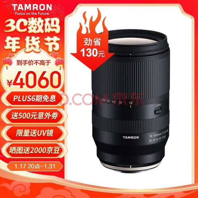 腾龙（Tamron）B061X 18-300mm F/3.5-6.3 Di III-A VC VXD防抖远摄大变焦微单镜头旅游（富士X口）