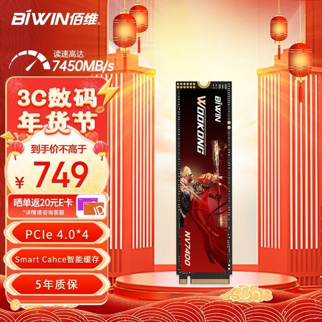 ޡѧŻ709Ԫ άNVMe2TB̬Ӳ̷