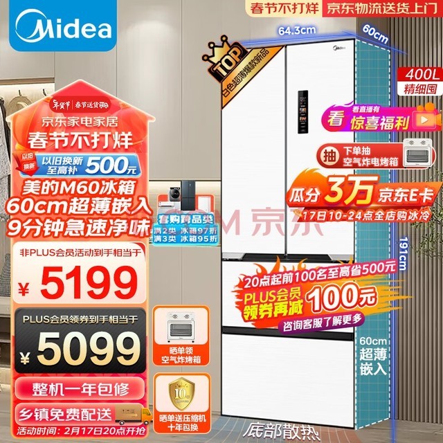 ģMidea60cm421ǶʽһƵζʽĿM60ɫ˪õMR-421WUFPZE