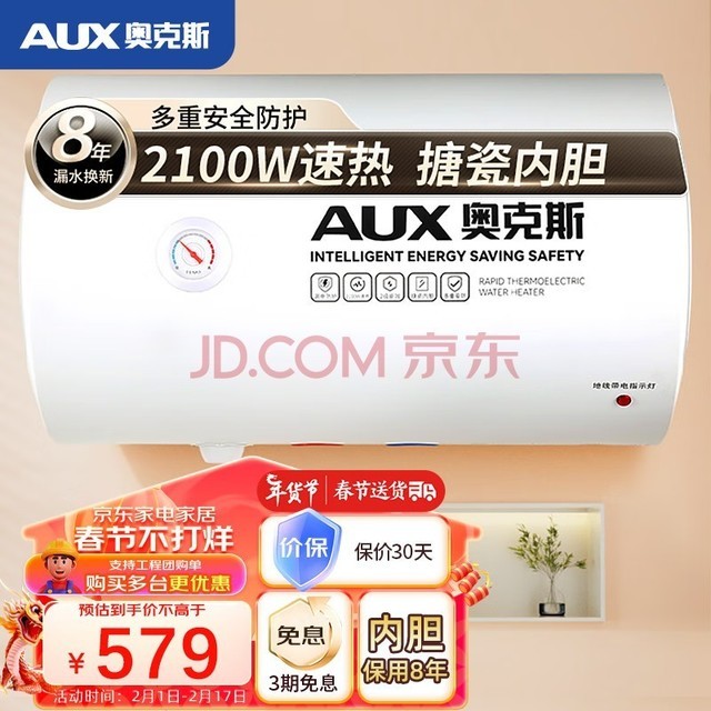 ¿˹AUX60 ˮ 2100W  Ч ɱ ´ڵ SMS-60ZY51