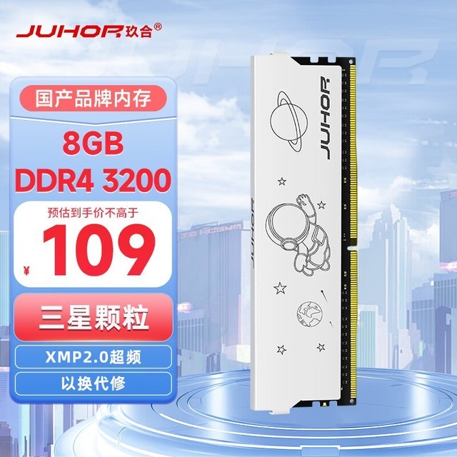  ҫ 8GB DDR4 3200 