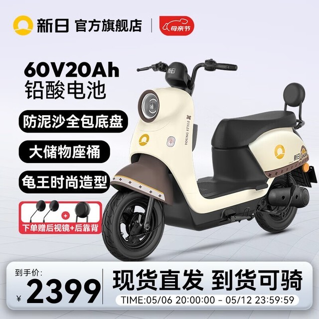 ޡʱ 3.0 pro綯2399Ԫ