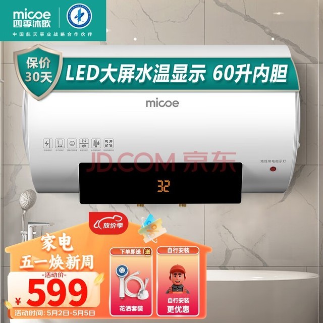 ļ裨MICOEˮʽˮ60L2000W¶ʾ 3-4 M3-S60-20-YC1