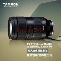 TamronA058 35-150mm F/2-2.8 Di III VXDȦ佹ͷ ȫ΢ͷ(FE)