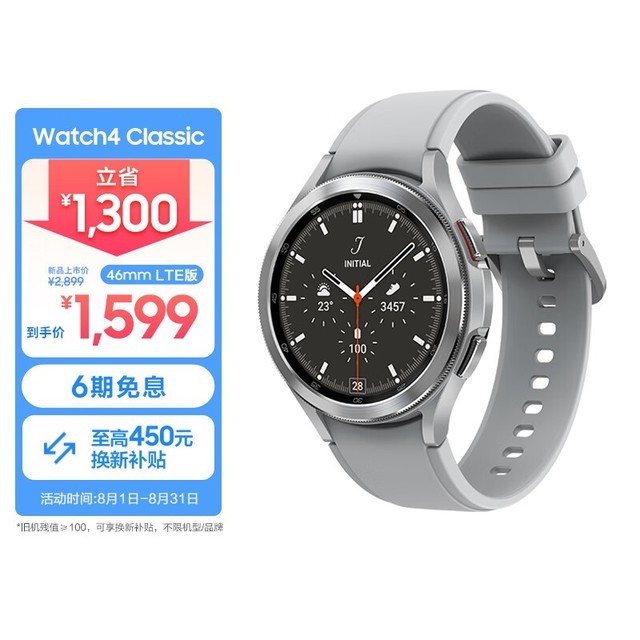  Galaxy Watch4 Classic 46mmLTE
