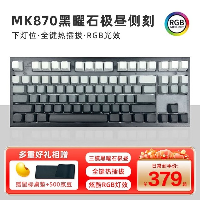 ޡFLESPORTS  MK870 419Ԫ