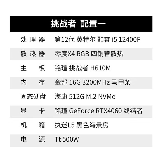 ޡ3899Ԫi5+RTX4060Ϸ 200Ԫ