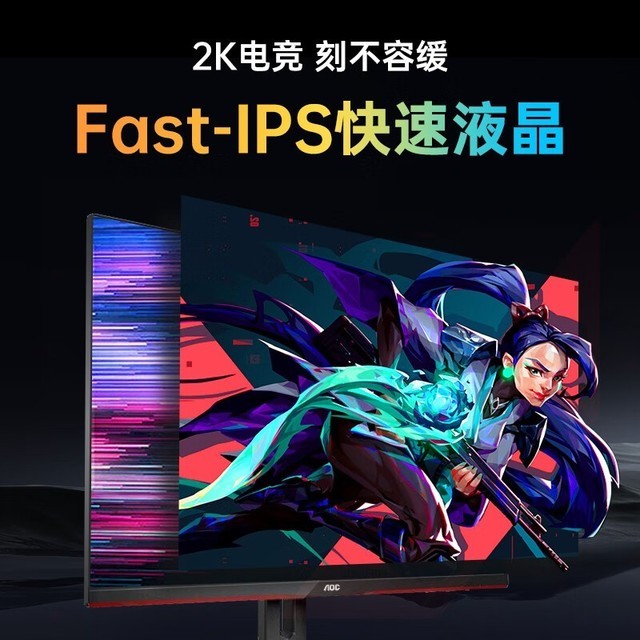 ޡAOC Q27G2SDʾ۸ˮֻ1299Ԫ