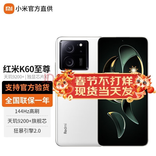 С Redmi K60 5GƷultraСֻpro ѩ 16G+512Gٷ䡿