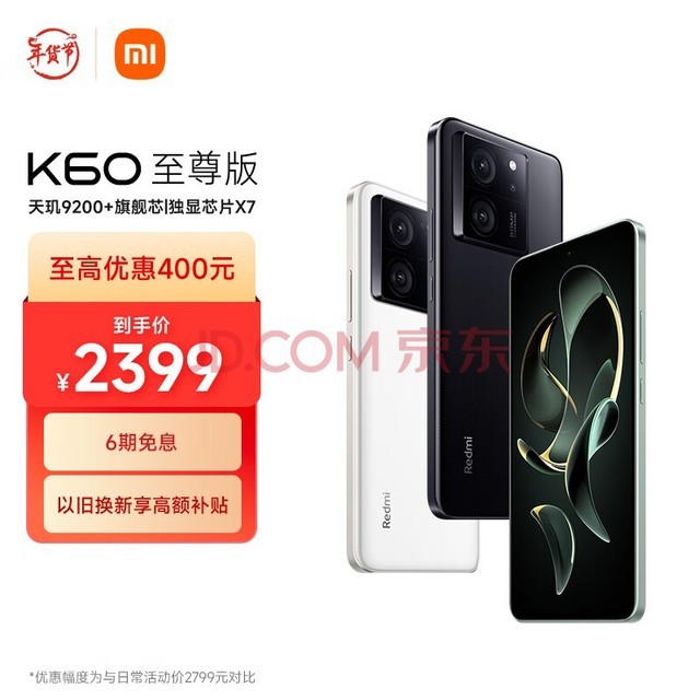 СףMIRedmi K60  9200+ оƬX7 1.5Kֱ 16GB+256GB ī С׺K60 Ultra