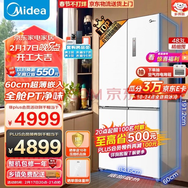ģMidea60cmϵ483ʮ˫ĿŶųǶ˪ܵһƵBCD-483WSPZM(E)