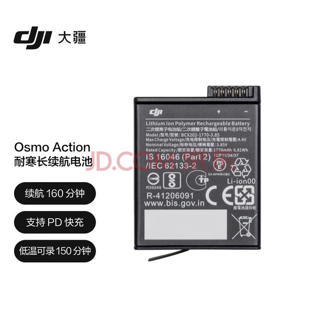 大疆 DJI Osmo Action 耐寒长续航电池 OSMO Action 4/Osmo Action 3 配件 大疆运动相机配件