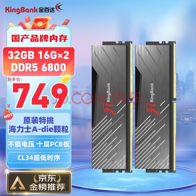 ٴKINGBANK32GB(16GBX2)װ DDR5 6800 ̨ʽڴʿA-die ޵ C34