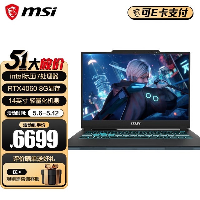 ΢ Ӱ14 Air(i7 13620H/16GB/512GB/RTX4060)