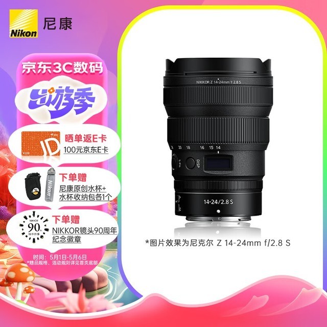 ῵ ˶ Z 14-24mm f/2.8 S