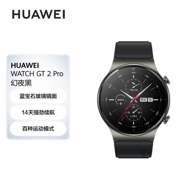 HUAWEI Watch GT 2 Pro 46mm˶