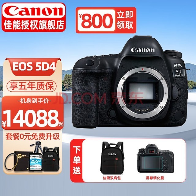 ܣCANON 5d4 5D Mark IV רҵȫ/׻ 4KƵ 5D4ԭԭδ⡿ ٷ䡾ڴáɼײͽ