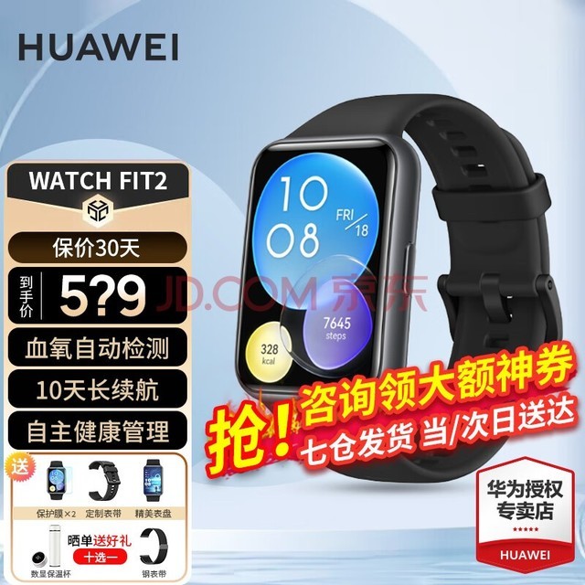 ΪHUAWEIҳȯΪֱwatch fit2˶ͨNFCŽ֧ͨŮѳ3 -ҹڡƱ+Ĥ+̡ ѡһ