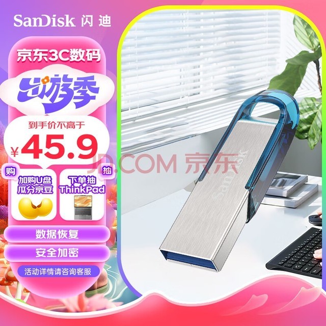  (SanDisk) 64GB USB3.0 UCZ73 ٶȡ ʱɫ СɱЯ ȫ ѧϰ칫