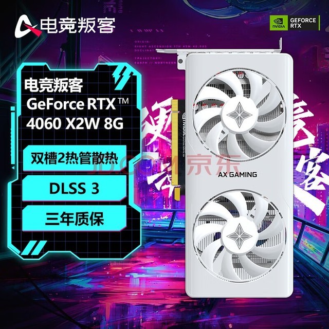 电竞叛客 GeForce RTX 4060 X2W 8G DLSS 3 台式机电脑电竞游戏/AI渲染设计独立显卡 RTX 4060 X2W 8G