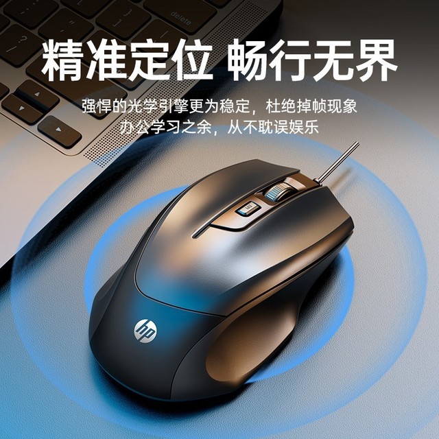 【手慢无】3D防滑格栅滚轮 惠普M150 有线鼠标包邮闪购价28元