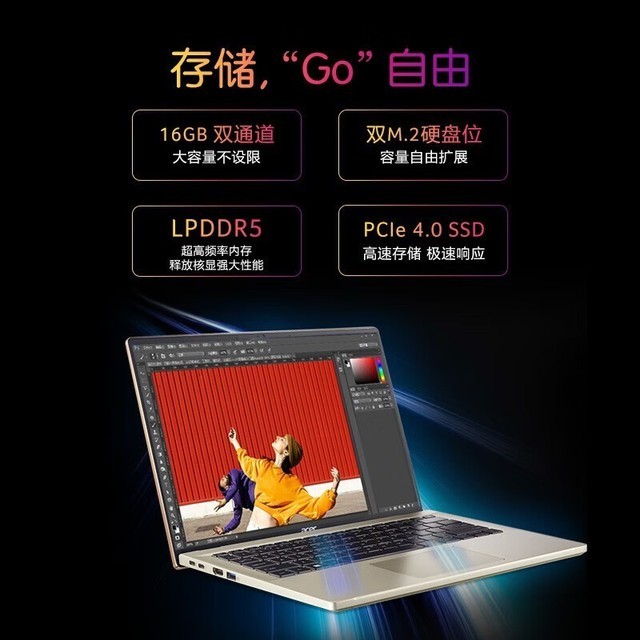 【手慢无】宏碁非凡S3 Pro高能版笔记本电脑限时优惠4299元