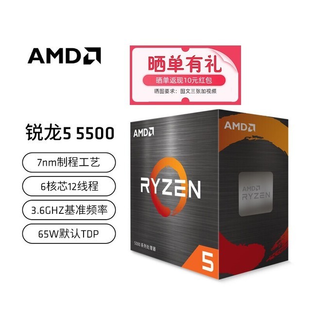 ޡԼ۱ȳAMD R5-5500װCPU499Ԫ