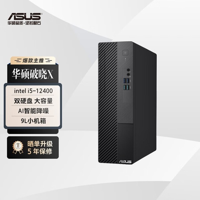 ˶ X 9L(i5 12400/16GB/512GB+1TB/)