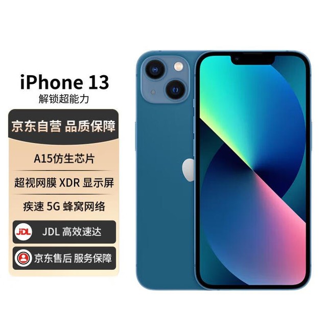 ޡʱŻݣiPhone 13 5Gֻ4719Ԫ