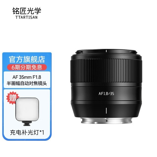 ޡȦƣѧ AF 35mm F1.8ԶԽͷ880Ԫ