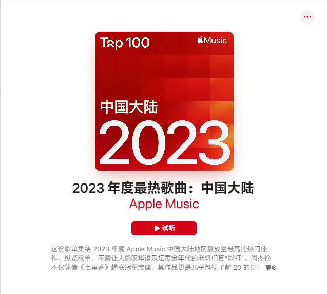 最热歌曲排行榜_2024年热门歌曲排行榜TOP10(2)