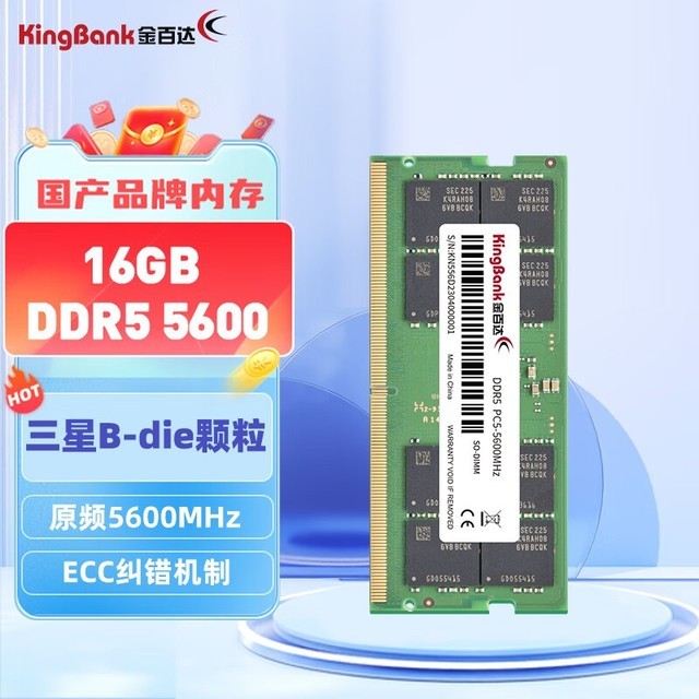 ޡֵۣٴ16GB DDR5 5600ʼǱڴ274Ԫ