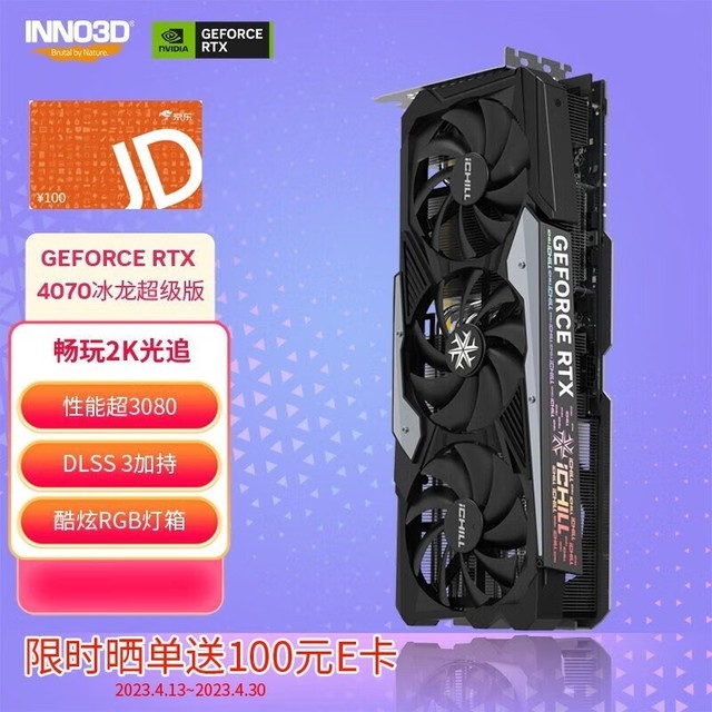 ޡRTX 4070Կ̫ˣ