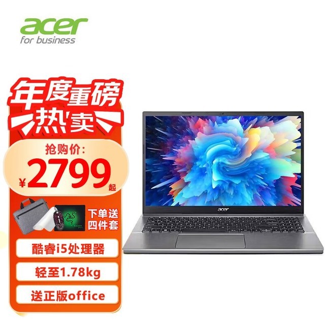 【手慢无】宏碁墨舞EX215笔记本电脑1599元限时抢购 宏碁笔记本电脑价格优惠
