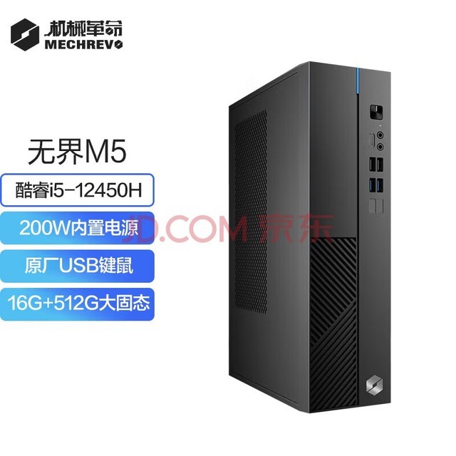е ޽M5ð칫̨ʽ(12I5-12450H 16G 512G SSD WiFi6