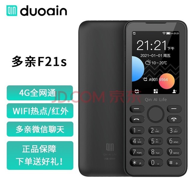 多亲Qin F21S手机 功能机备用机 学生手机老人手机4G全网通 双卡直板按键无摄像头 铁灰色