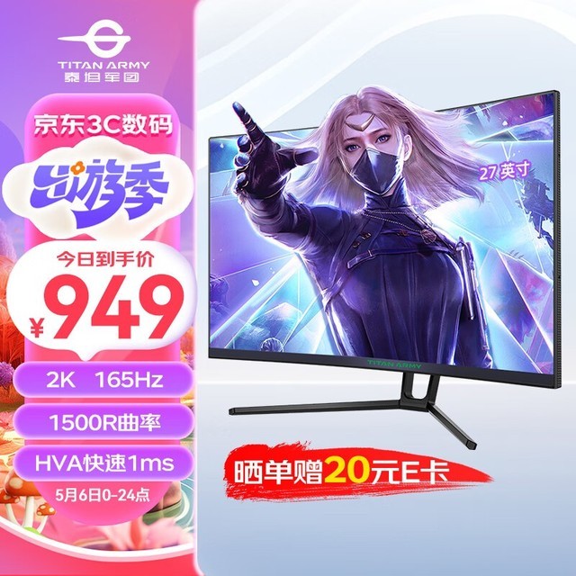 ޡ̩̹N27SQCʾ 165Hz+2K+ֻҪ923Ԫ
