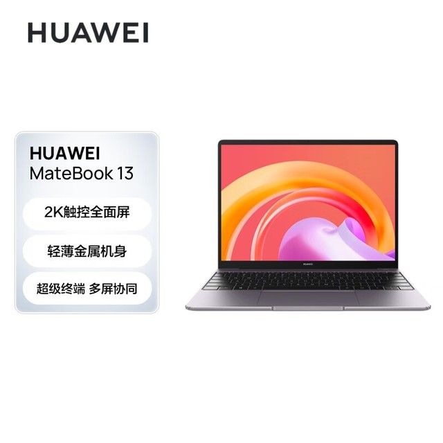 HUAWEI MateBook 13 2021(i5 1135G7/16GB/512GB/)