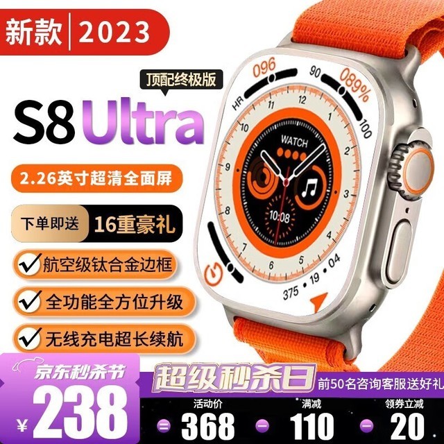 ޡʱŻݣ˶ֱS8 Ultraּ238