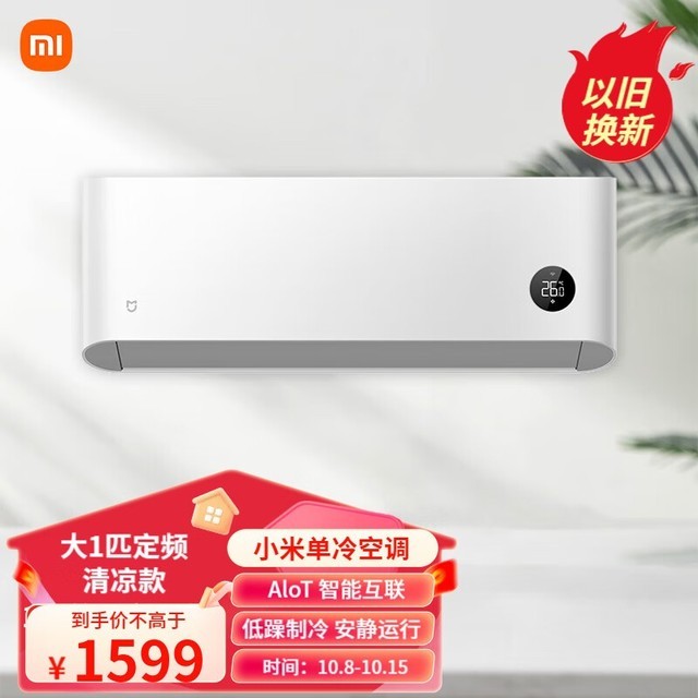 ޡ1429Ԫ MIС׿յ