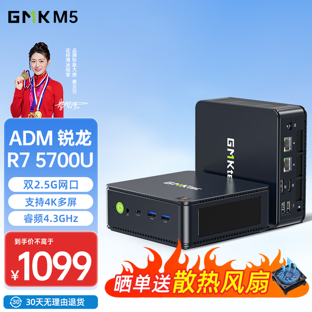ޡ1099ԪGMKĦM5ڴ̨ʽ׼ϵͳ
