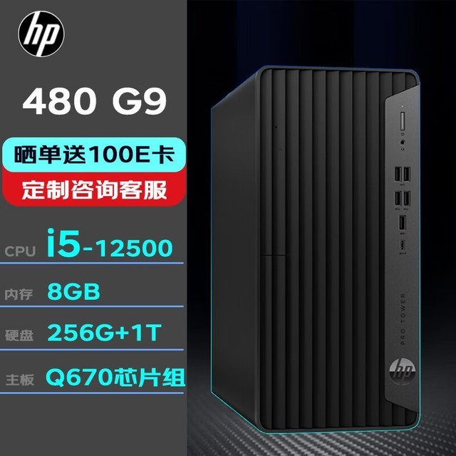 ޡHP̨ʽ480G9ʱػ3599Ԫԭ3699Ԫ