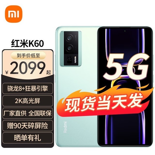 ޡK60 5Gֻ2131Ԫ 4GB˴+64MP Լ۱֮ѡ