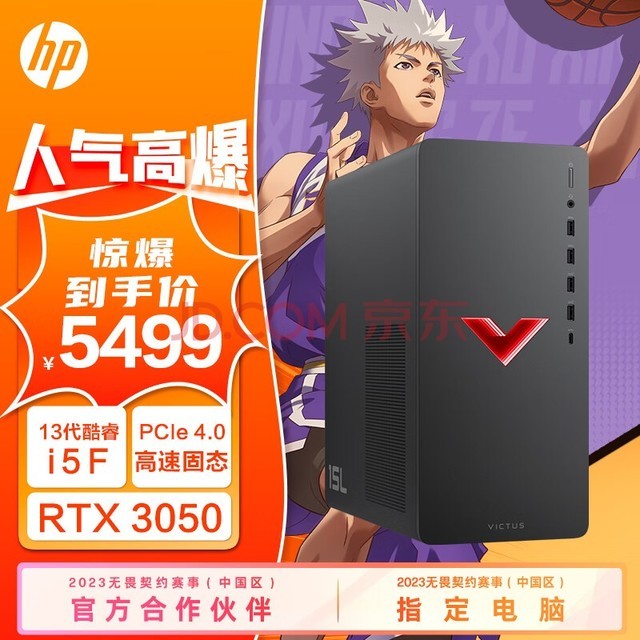 գHPӰ9̨ʽ Ϸ̨ʽ ʦ 13i5-13400F RTX3050 8G 16G 1TBSSD