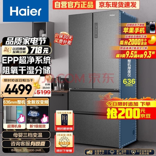 Haier510ʽĿŵһЧ³ǶʽԾɻBCD-510WGHFD59S9U1
