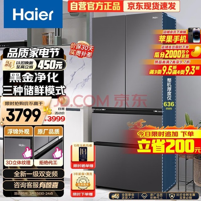 Haier468Ŀŷʽ÷˪ĸӤһЧƵ510ഺ桿BCD-468WGHFD5DSMU1